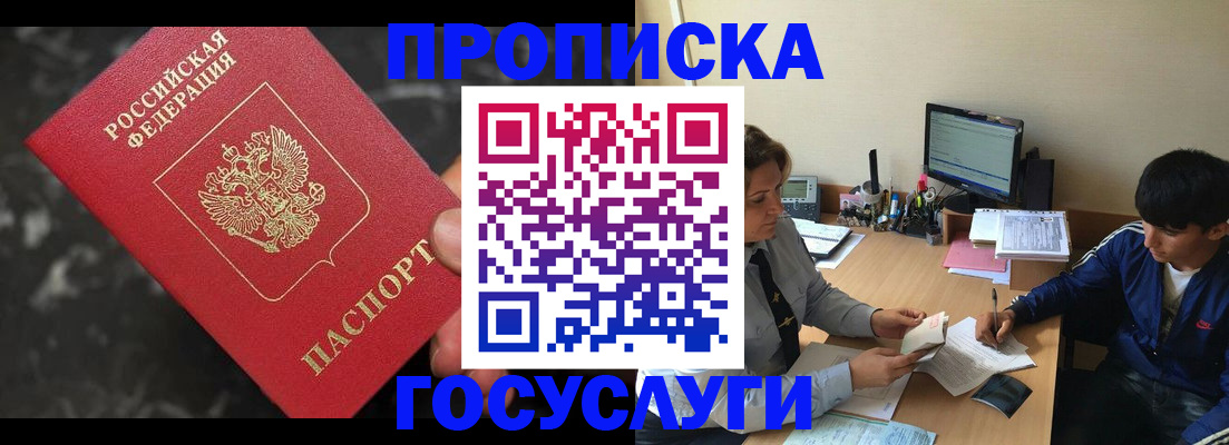 временная регистрация госуслуги в Нижнекамске