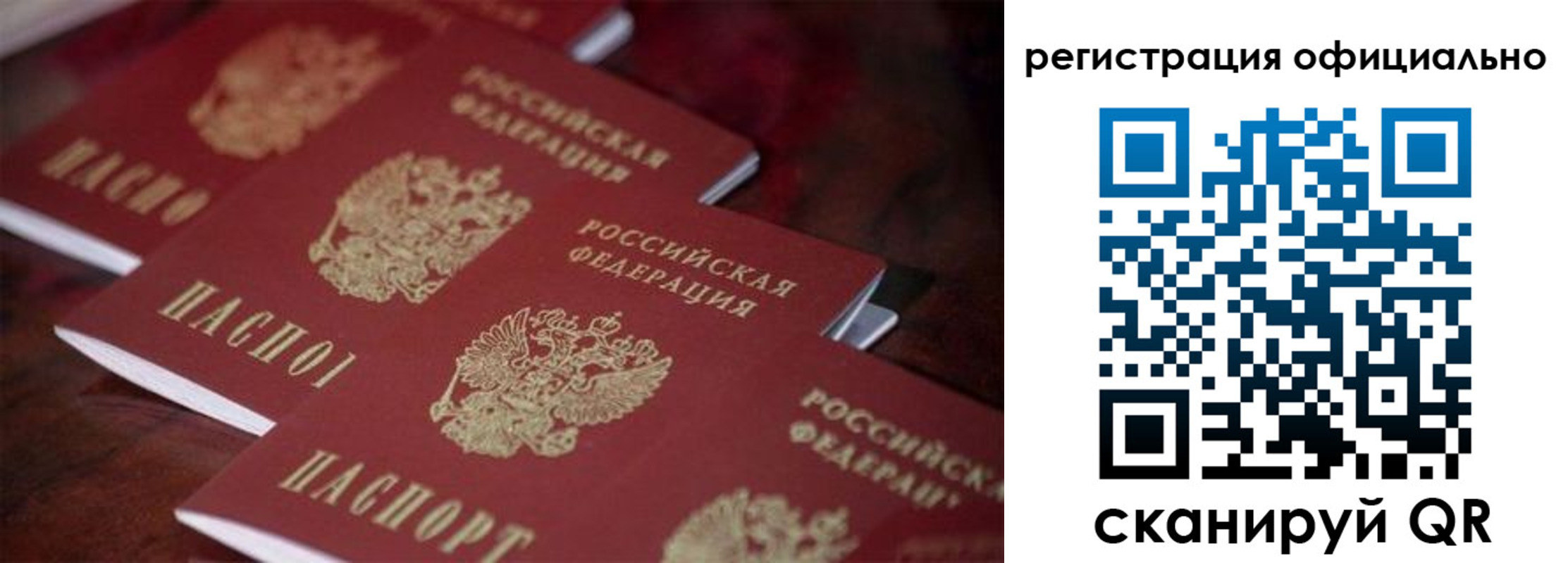временная регистрация недорого в Нижнекамске
