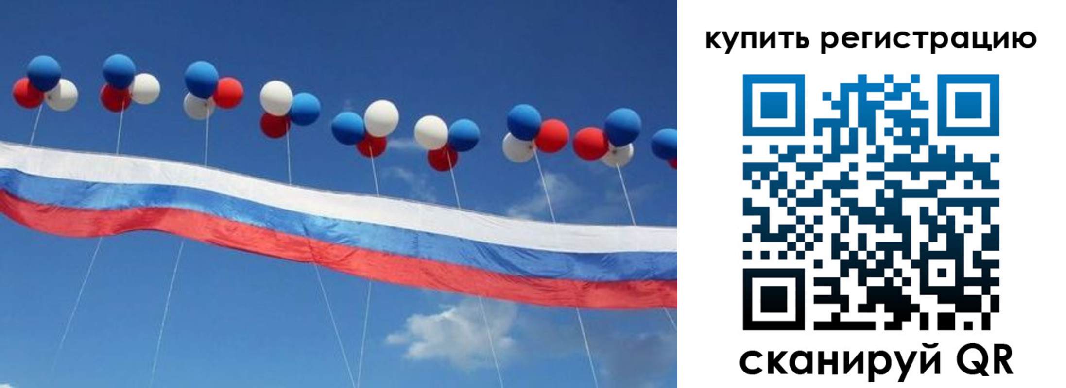 временная регистрация для школы в Нижнекамске