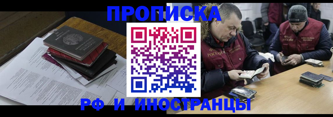 временная регистрация законно в Нижнекамске