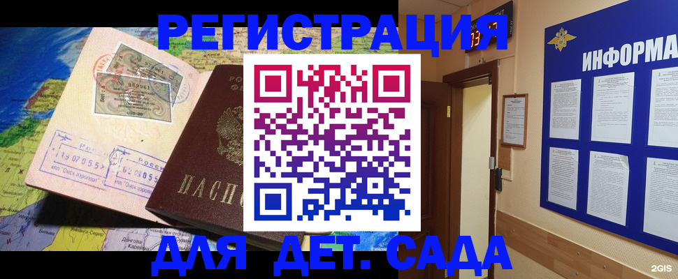 прописка штамп в Нижнекамске