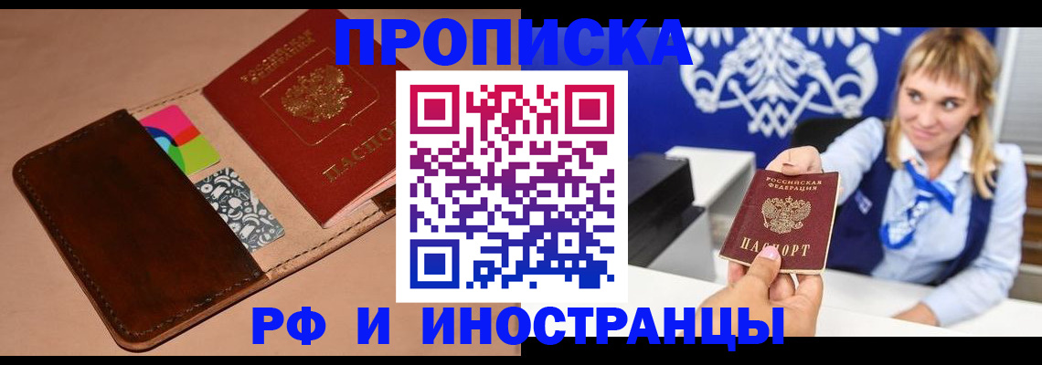 прописка паспорт в Нижнекамске