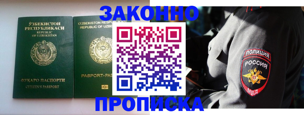 прописка штамп в Нижнекамске