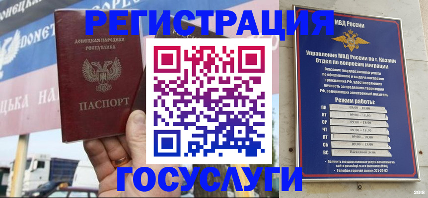 прописка для кредита в Нижнекамске