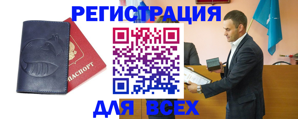 прописка законно в Нижнекамске