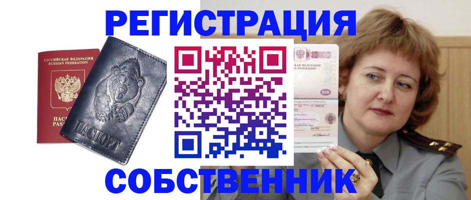 прописка 2025 в Нижнекамске