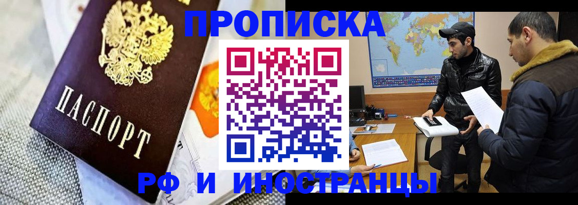 временная регистрация недорого в Нижнекамске