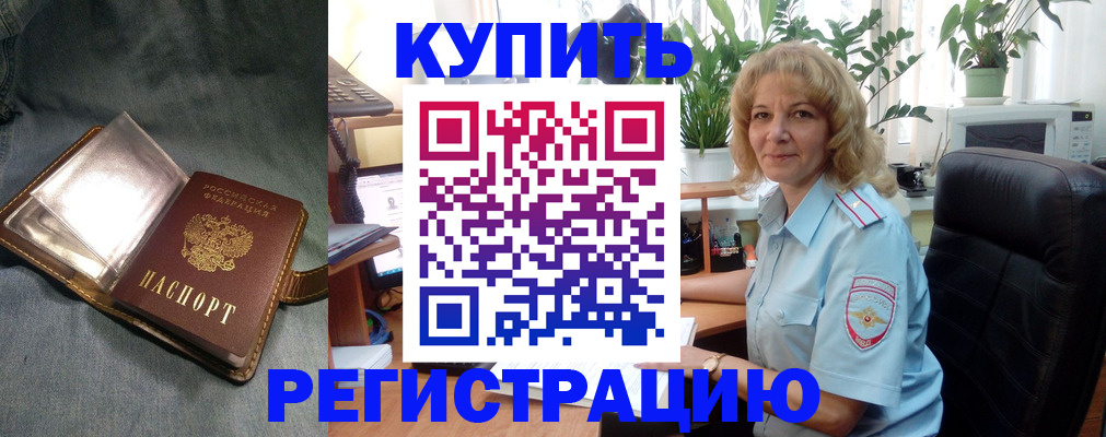 прописка иностранных граждан в Нижнекамске