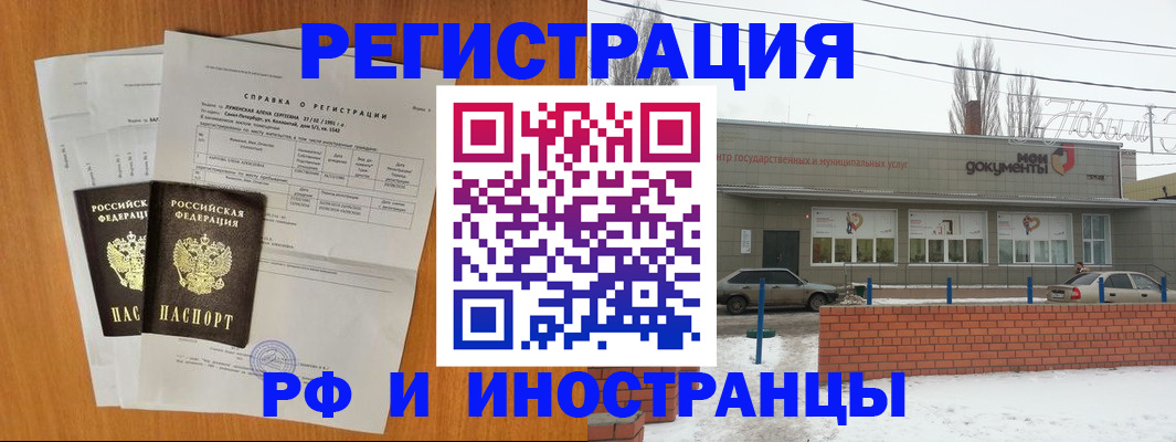 купить прописку в Нижнекамске